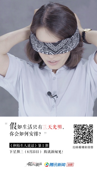 和陌生人说话的海报-预告海报