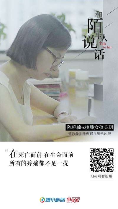 和陌生人说话的海报-角色海报 中国大陆