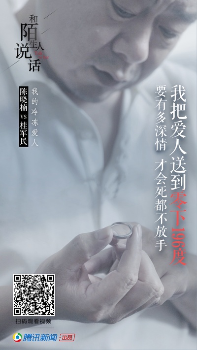 和陌生人说话的海报-正式海报