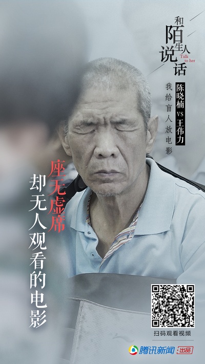 和陌生人说话的海报-正式海报
