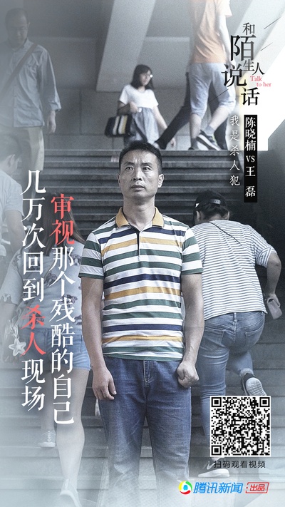 和陌生人说话的海报-正式海报 中国大陆