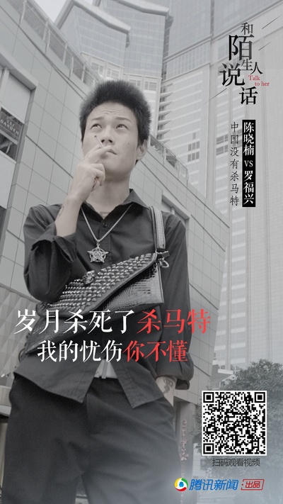 和陌生人说话的海报-正式海报 中国大陆