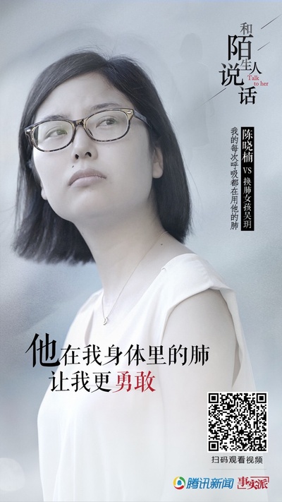 和陌生人说话的海报-正式海报 中国大陆