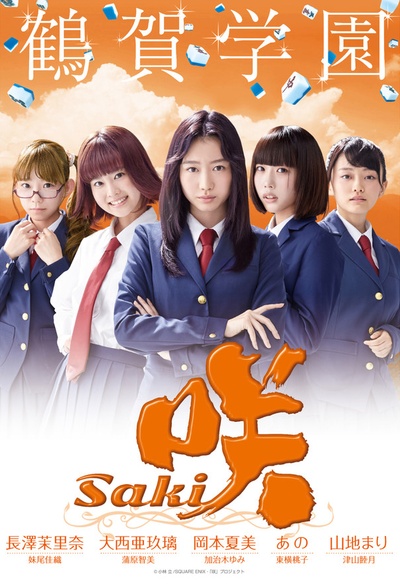 天才麻将少女的海报-正式海报 日本