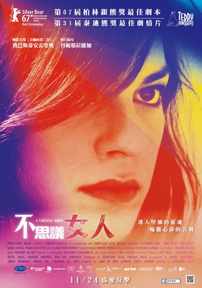 普通女人的海报-正式海报 台湾