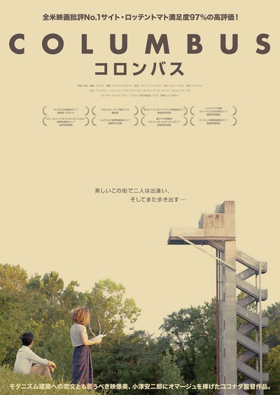 在哥伦布的海报-正式海报 日本