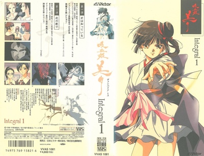吸血姬美夕 integral (TV版)的海报-其他海报