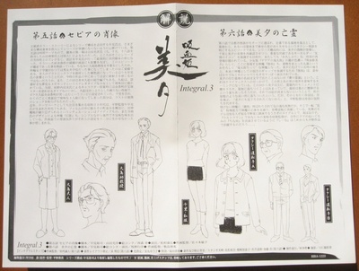 吸血姬美夕 integral (TV版)的海报-其他海报