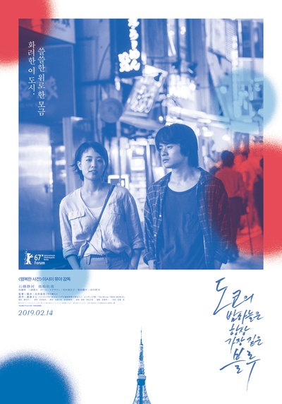 夜空总有最大密度的蓝色的海报-正式海报 韩国