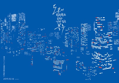 夜空总有最大密度的蓝色的海报-预告海报 韩国