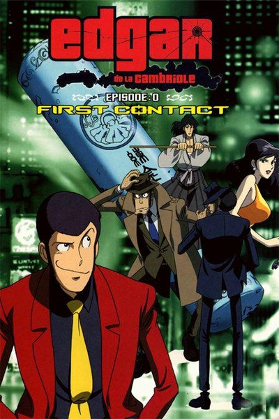 鲁邦三世Episode：0 初次交锋的海报-正式海报