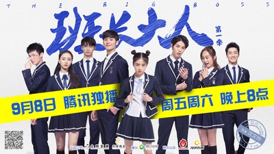 班长大人的海报-正式海报