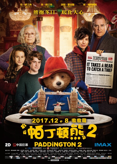 帕丁顿熊2的海报-正式海报 中国大陆