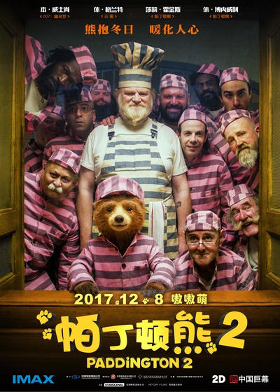 帕丁顿熊2的海报-正式海报 中国大陆