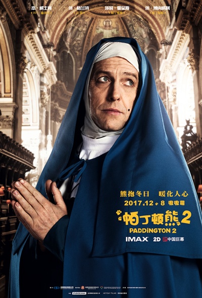 帕丁顿熊2的海报-角色海报 中国大陆