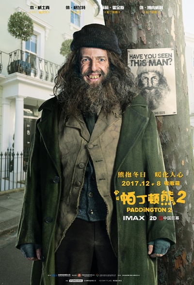 帕丁顿熊2的海报-角色海报 中国大陆