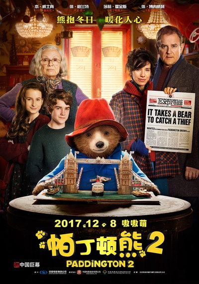 帕丁顿熊2的海报-正式海报 中国大陆
