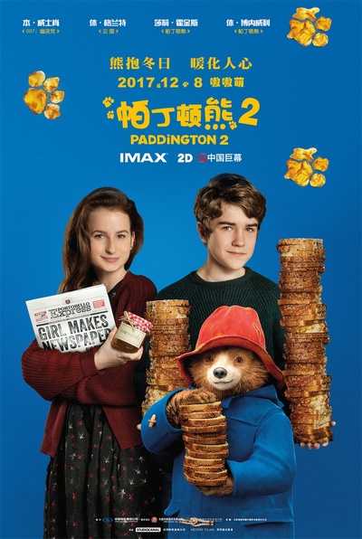 帕丁顿熊2的海报-角色海报 中国大陆