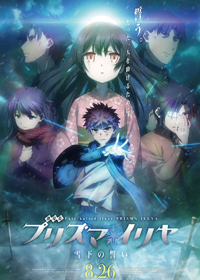 魔法少女伊莉雅：雪下的誓言的海报-正式海报 日本