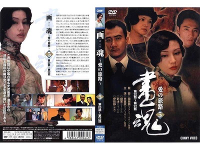 画魂的海报-其他海报 日本