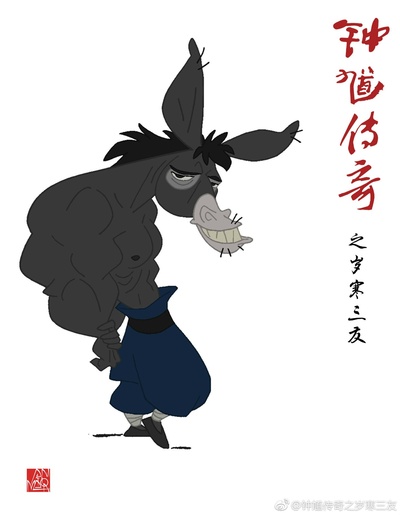 钟馗传奇之岁寒三友的海报-角色海报 中国大陆