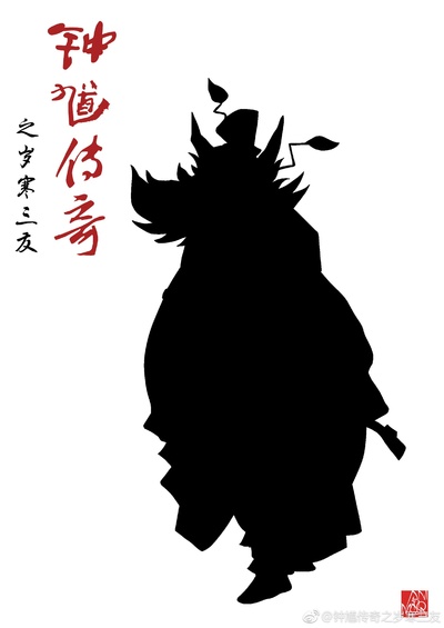 钟馗传奇之岁寒三友的海报-角色海报 中国大陆