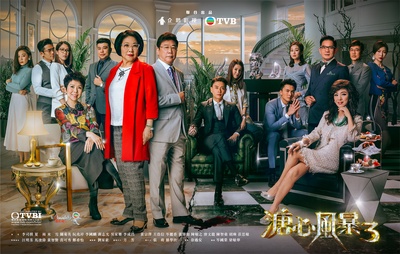 溏心风暴3的海报-正式海报