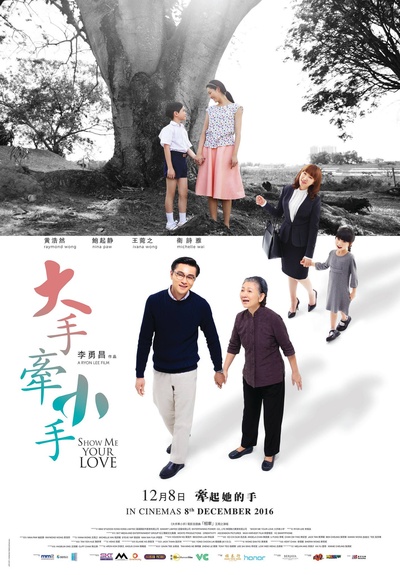 我的妈呀的海报-正式海报 香港