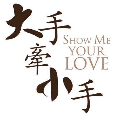 我的妈呀的海报-其他海报 香港