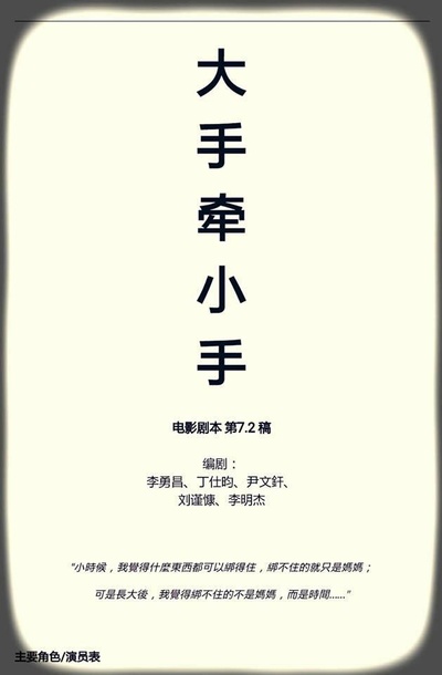 我的妈呀的海报-其他海报