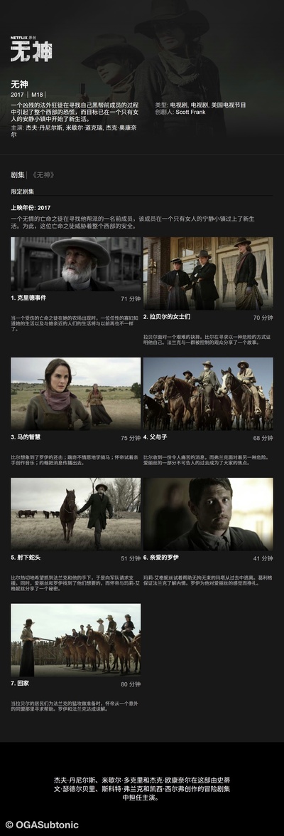 无神 第一季的海报-其他海报 中国大陆