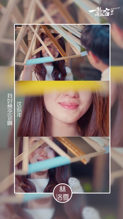 一起同过窗 第二季的海报-角色海报