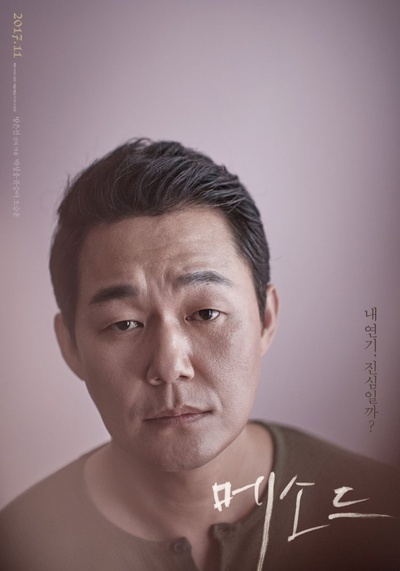 方法派的海报-角色海报 韩国
