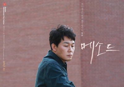 方法派的海报-角色海报 韩国