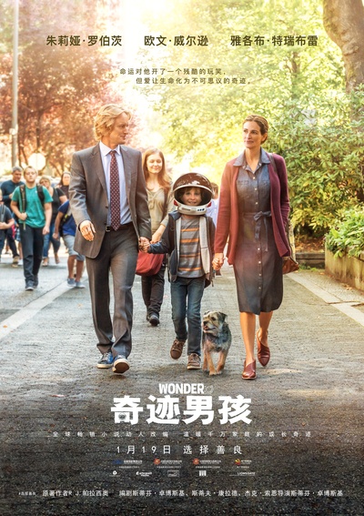 奇迹男孩的海报-正式海报 中国大陆