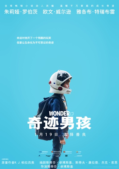 奇迹男孩的海报-正式海报