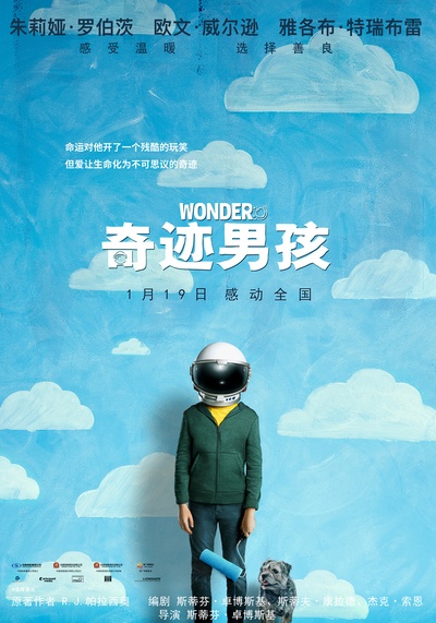 奇迹男孩的海报-正式海报