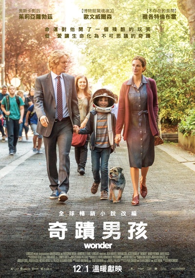 奇迹男孩的海报-正式海报 台湾
