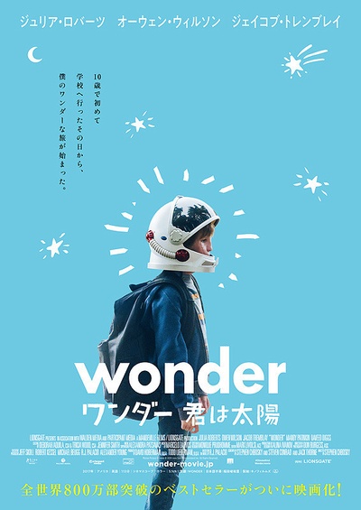奇迹男孩的海报-正式海报 日本