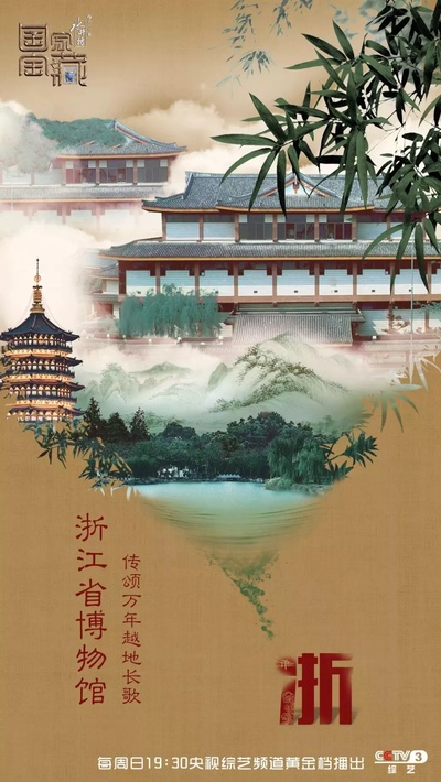 国家宝藏的海报-正式海报