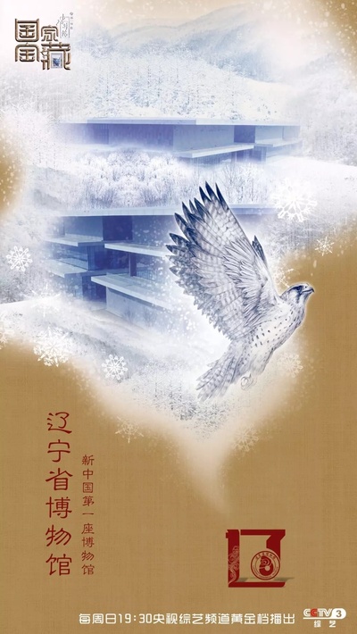 国家宝藏的海报-正式海报