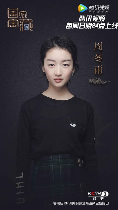 国家宝藏的海报-角色海报 中国大陆