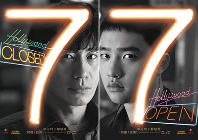 7号室的海报-正式海报 台湾