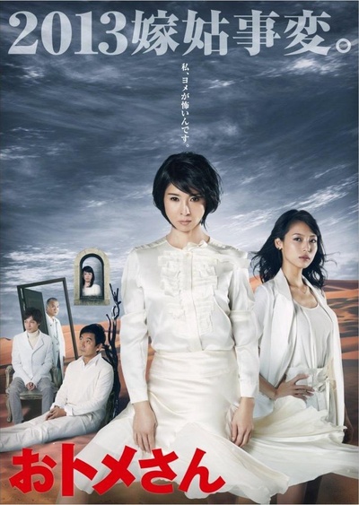 婆婆大人的海报-正式海报