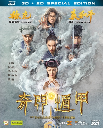 奇门遁甲的海报-其他海报 香港