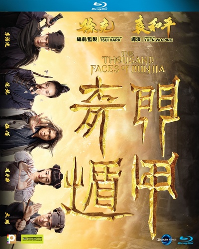 奇门遁甲的海报-其他海报 香港