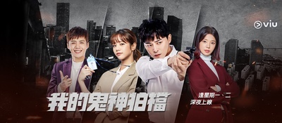 我的鬼神搭档的海报-其他海报 香港