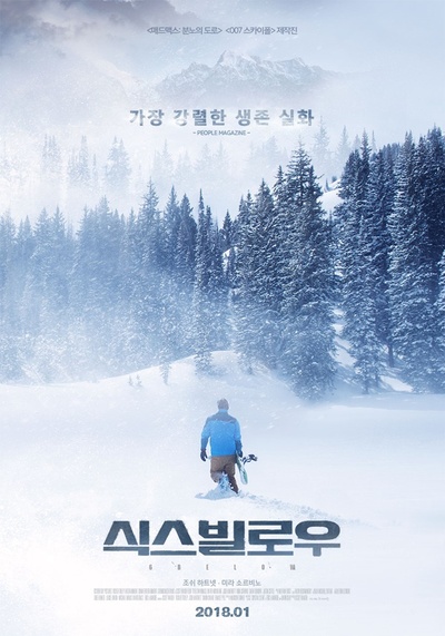 雪山奇迹的海报-正式海报 韩国