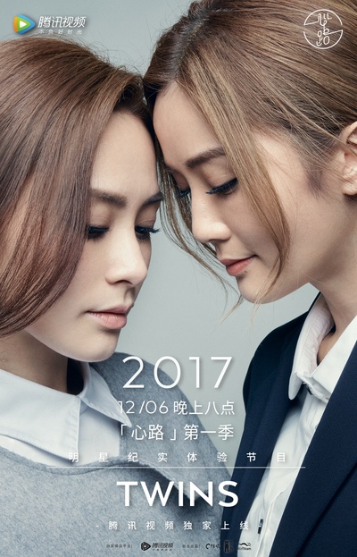 心路的海报-角色海报