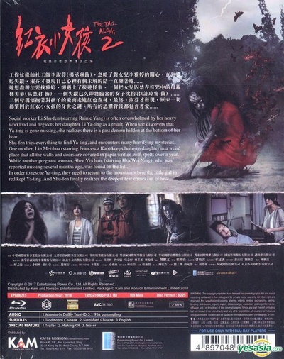 红衣小女孩2的海报-其他海报